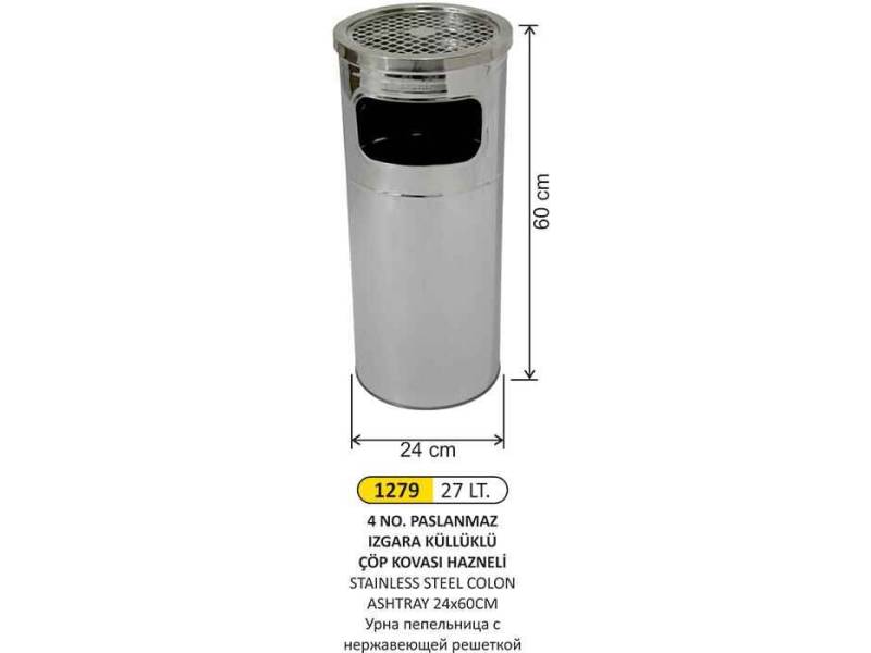 Arı Metal 1279 Kolon Küllük Paslanmaz Izgaralı 27 Litre